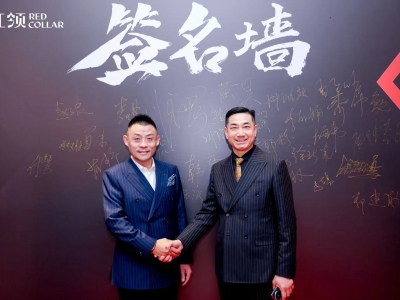 紅領ATG美學館財富共享盛會